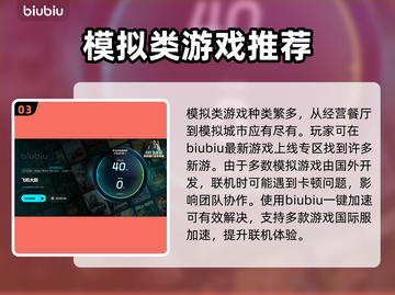 飞机大厨卡顿？💥一招搞定流畅玩！✈截图4