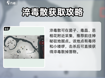 燕云十六声✨武器附魔超详细解析来了！必看🔥截图4