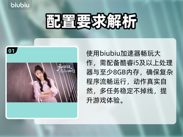 《我打不过漂亮的她们》配置曝光！😱截图2