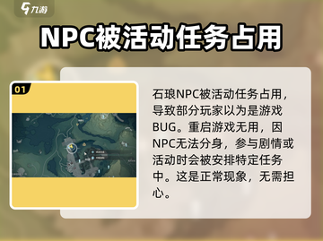 鸣潮🔥虎口矿石商人石琅位置大揭秘！💎截图2