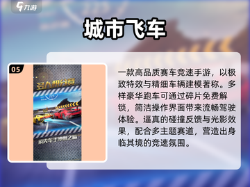🔥2025爆款赛车游戏曝光！火山赛道太炸了💥截图6