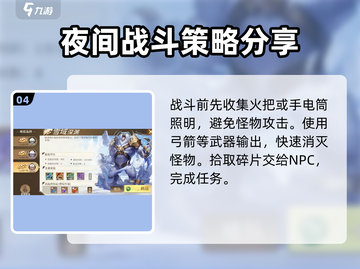 勇士与冒险🔥觉醒任务完成攻略来啦！快人一步🚀截图5