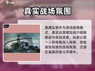 三角洲行动🔥战役模式全解秘！玩法一览不容错过🎉截图2