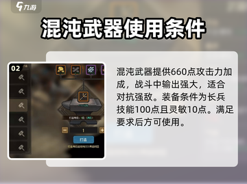 《大侠立志传》混沌获取攻略🔥超简单！截图3