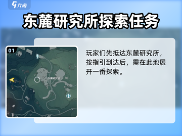 鸣潮🔥破旧简笔画位置及玩法大曝光！💥截图2