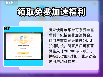 无眠梦魇加速器推荐🔥游戏流畅不卡顿！🎮截图4
