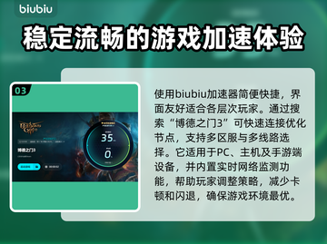 博德之门3加载存档闪退？用这个加速器🔥⚡截图4
