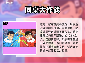两人一起玩啥？🔥高人气双人手游推荐🎮截图2