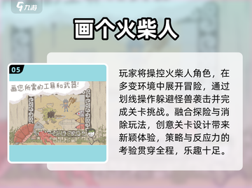 🔥2025最火火柴人格斗手游💥截图6