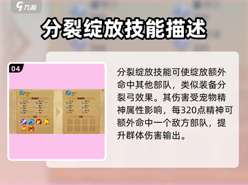 万龙觉醒🔥蓝闪仙女龙超强解析✨截图5