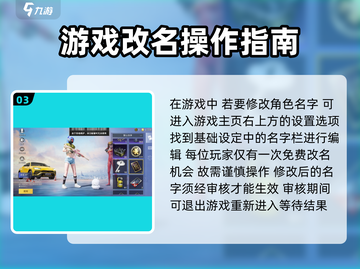 和平精英名字🔥特殊符号编辑方法大公开！截图4