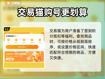 低价游戏账号交易平台推荐！🔥买号便宜就来这里🎮截图4
