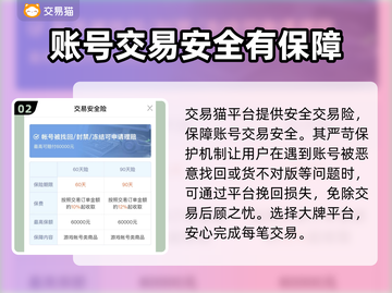 和平精英买号🔥超好用平台推荐🎉截图3