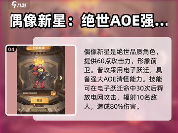 向僵尸开炮🔥最强佣兵培养推荐！🎮ombie截图5