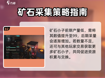 七日世界💡自动采矿设施获取方法大曝光！截图3