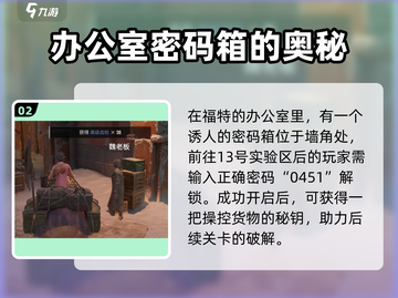 破碎之地🔥宝箱开启教程，快速获取宝藏！截图3