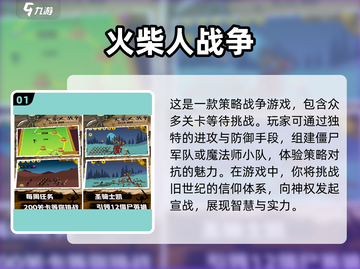 🔥策略战争手游推荐｜单机党必玩🔥截图2