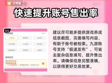 梦幻西游手游账号交易🔥安全平台推荐✨截图6