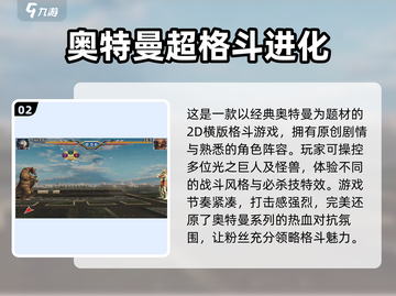 💥奥特曼格斗游戏合集2024🎉下载推荐，快来玩！截图3