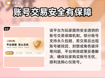 鸣潮买号全流程解析，安全交易秘籍🔥专业平台推荐！截图4