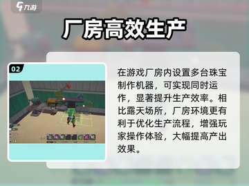 沙石镇时光🔥厂房建造神技！💡截图3