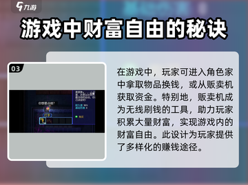 代号街区金币爆棚获取法🔥游戏代号街区必备技巧！截图4