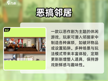 2025爆笑神作🔥超耐玩逗趣游戏合集🎮截图3