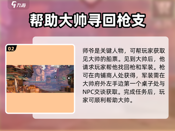 破碎之地🔥罗帅的枪怎么得？快速获取攻略来啦！截图3