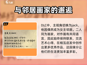 《倾听画语》Jack信封🔥隐藏秘密等你发现！截图3