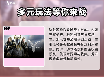 尤弥尔传奇🔥是链游？揭秘游戏类型❗截图3