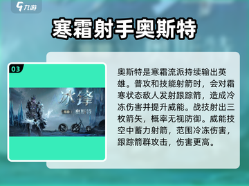 龙息神寂🔥必抽角色推荐！新手必看✨截图4