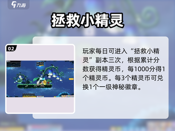 冒险岛🔥阿尔卡那任务全攻略！✨截图3