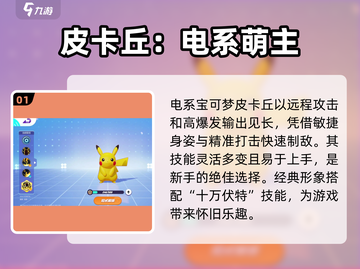 宝可梦大集结五选一必看🔥精选推荐👇截图2