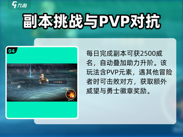 黎明之海🔥神秘海域玩法大揭秘！💥截图5