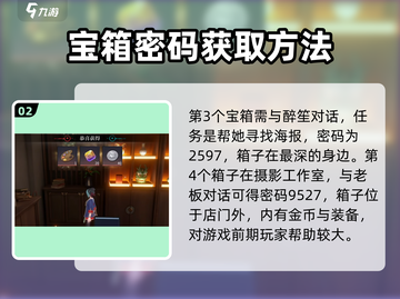 原神🔍归龙潮宝箱位置大全！必看🔥截图3