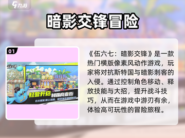 《伍六七暗影交锋🔥全新模式曝光！》💥截图2