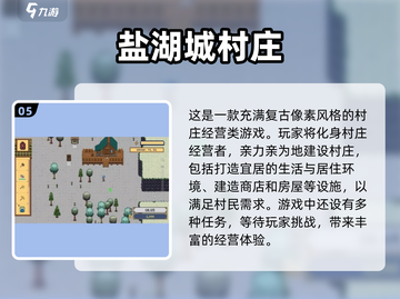 2024必玩🔥村庄模拟经营手游下载🔗截图6