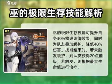 新月同行🔥巫强吗？新手必看解析！🎮截图3