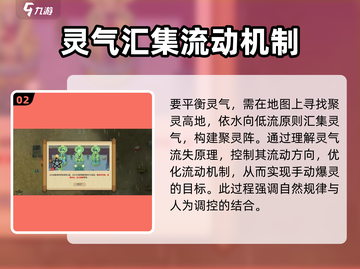 了不起的修仙模拟器🔥灵气提升秘籍大公开！截图3