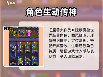 🔥魔兽大作战安卓下载🎮截图2