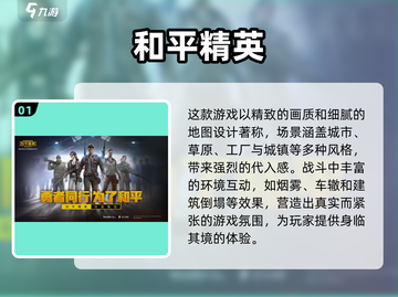 🔥2025超好玩正版手游大揭秘！🎮截图2