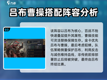 三国谋定天下🔥枭雄无双骑队玩法攻略🎉截图4