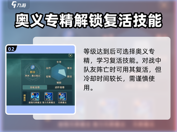 魔力宝贝🔥复兴法师复活技能教学✨截图3
