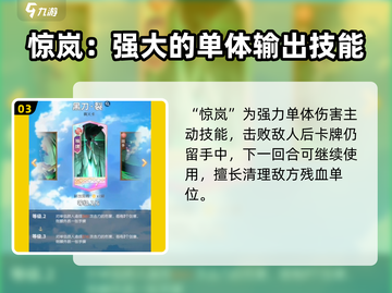航海王梦想指针鹰眼🔥技能解析超详细！💥截图4