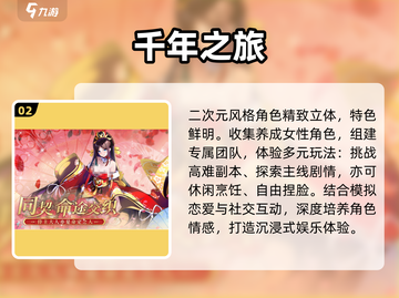 🔥2025最火手游TOP10速下载🎮截图3