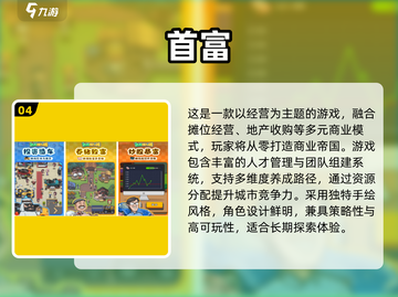 🔥2025最火总裁手游推荐！💼🎮截图5
