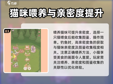 猫咪和汤喂小鱼🔥《猫咪和汤》喂养技巧大公开！🐟截图4