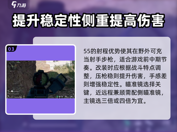 三角洲行动🔥G3战斗步枪玩法大全，稳吃鸡！截图4