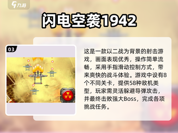 🎮二战空战手游TOP榜🔥2025必玩经典空战游戏推荐💥截图4