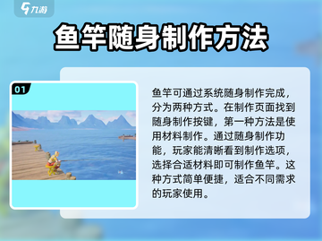 《创造吧我们的星球》钓鱼竿制作大揭秘✨ Fishing必备！截图2